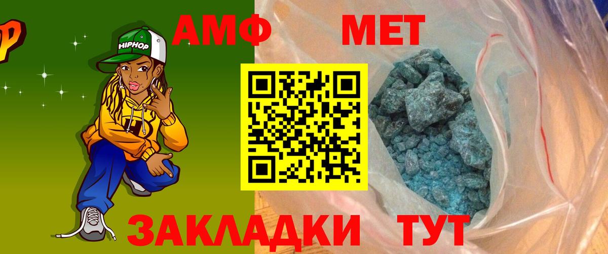 Люберцы  АМФЕТАМИН VHQ  АМФ  Вход с VPN  Amphetamine 