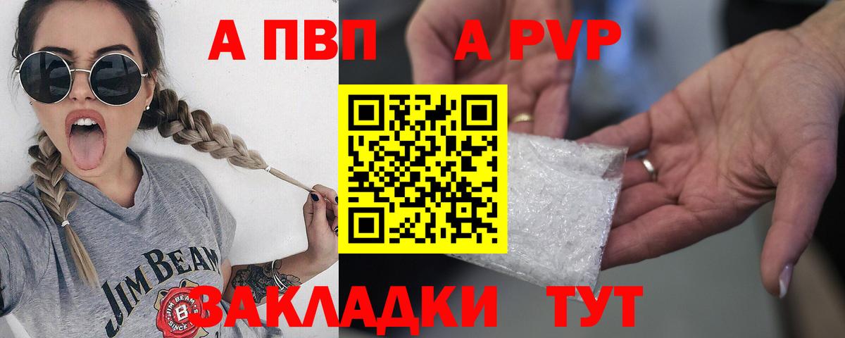 Альфа ПВП СК  A PVP СК КРИС  Вход с VPN  Люберцы 