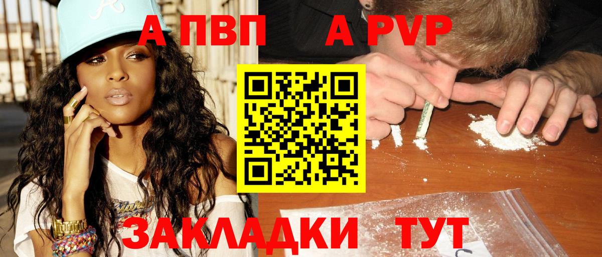A PVP Crystall Люберцы