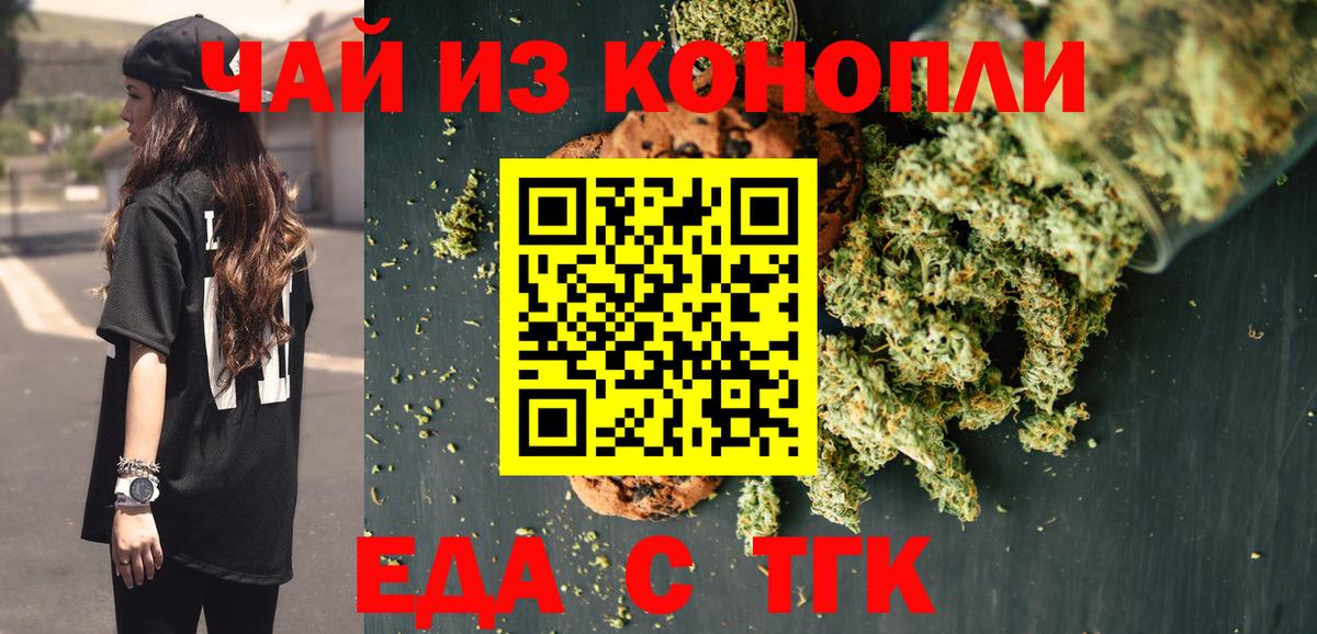 Люберцы  Cannafood конопля  Вход с VPN 