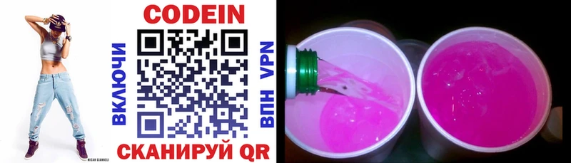 площадка какой сайт  Люберцы  Кодеин Purple Drank 