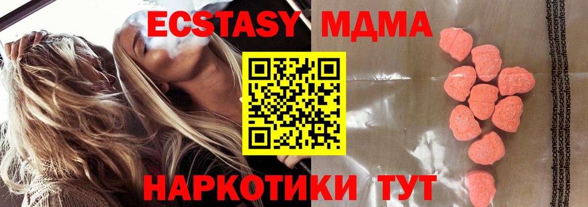 Экстази ешки  Вход с VPN  Ecstasy  Люберцы  ЭКСТАЗИ ешки 