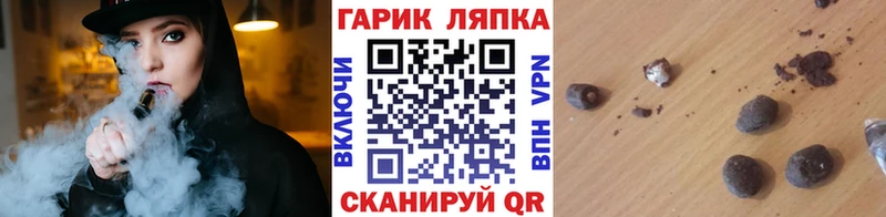 где найти наркотики  Люберцы  ГАШ hashish 