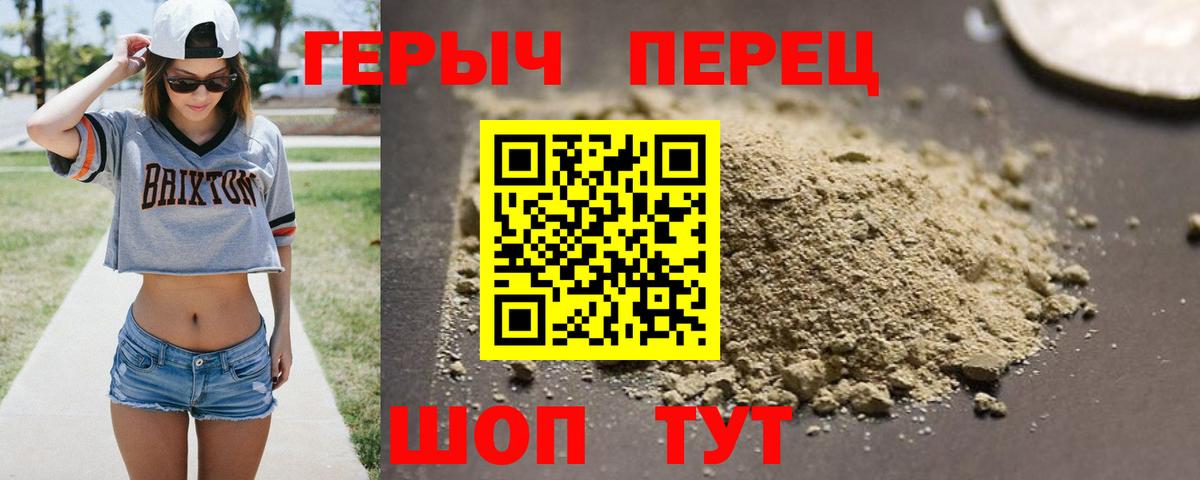 ГЕРОИН герыч Люберцы