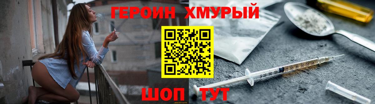 Люберцы  ГЕРОИН Heroin  Вход с VPN 
