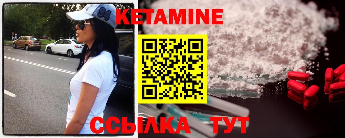 КЕТАМИН ketamine Люберцы