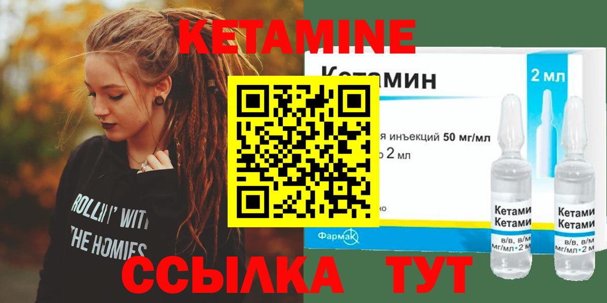 Люберцы  КЕТАМИН VHQ  Вход с VPN  mega ссылки  Кетамин VHQ 