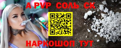 альфа пвп Коммунар