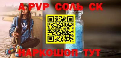 альфа пвп Коммунар