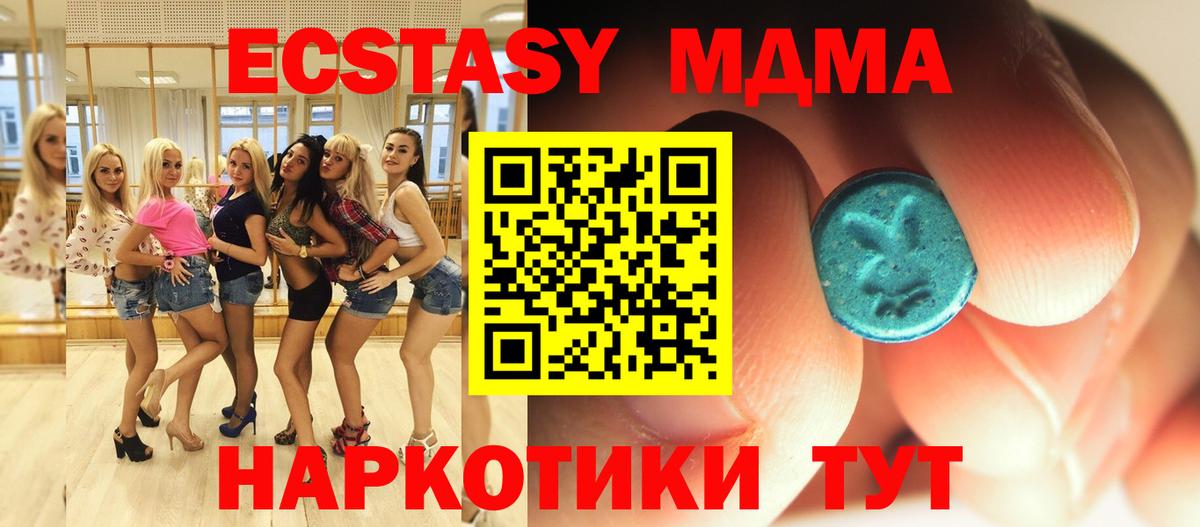 MDMA Molly  MDMA кристаллы  Люберцы  Вход с VPN 