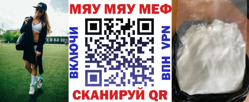 МЕФ кристаллы Люберцы