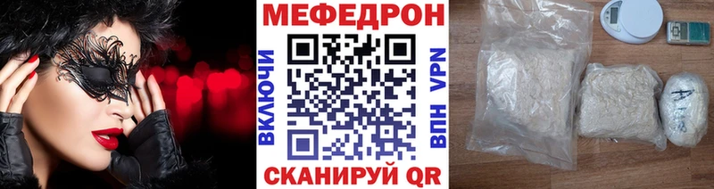 МЯУ-МЯУ кристаллы  Люберцы 