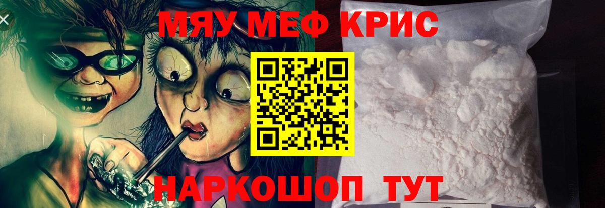 Мефедрон Люберцы