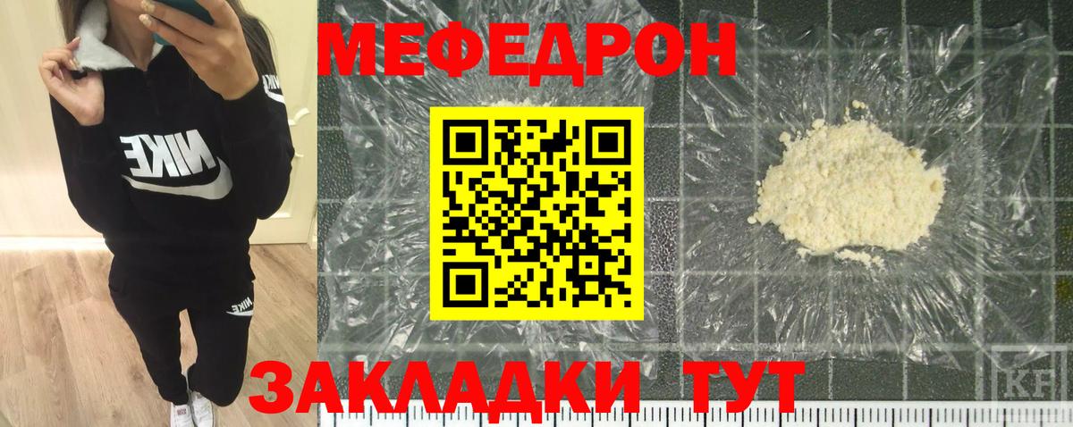 МЯУ-МЯУ  Вход с VPN  Люберцы  МЕФ mephedrone  МЕФ кристаллы 