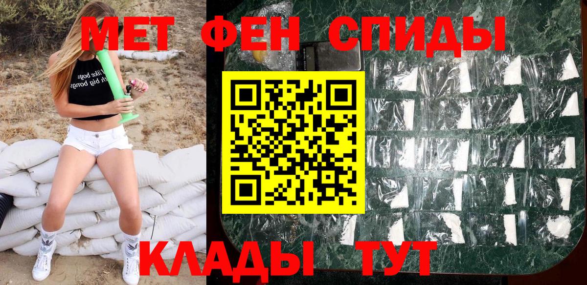 Первитин пудра Люберцы