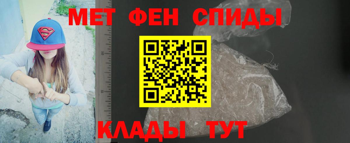 МЕТАМФЕТАМИН  МЕТАМФЕТАМИН Декстрометамфетамин 99.9%  Люберцы  Вход с VPN  МЕТАМФЕТАМИН Декстрометамфетамин 99.9% 