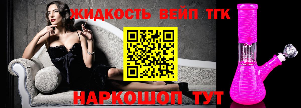 ТГК жижа  как найти наркотики  Дистиллят ТГК гашишное масло  Люберцы  Вход с VPN 